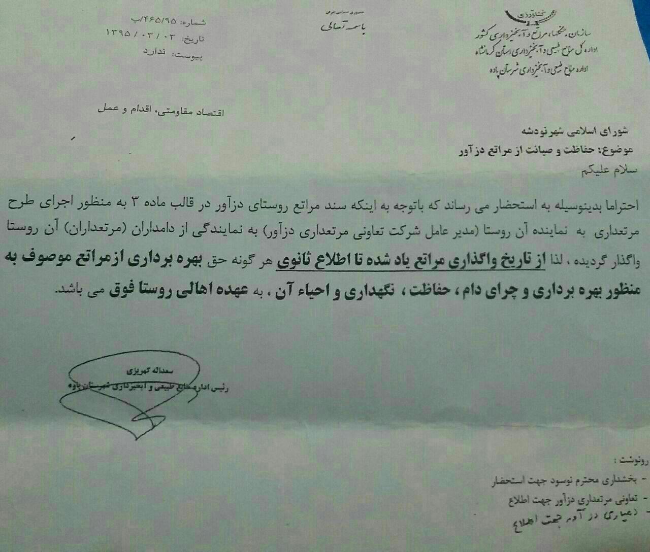 هه ورامان هانه به رچه م